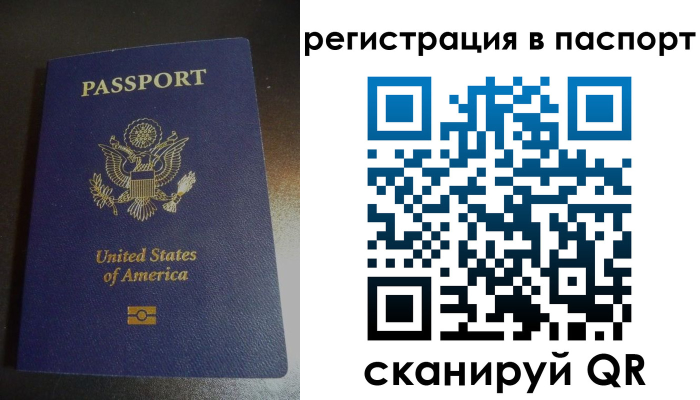 временная регистрация законно в Красном Куте