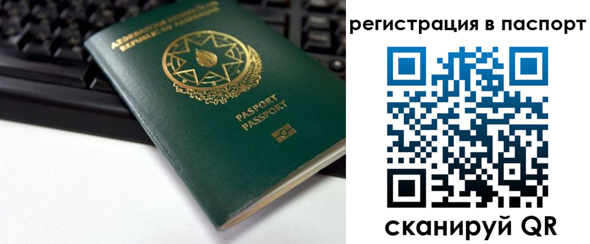 временная регистрация для всех в Красном Куте