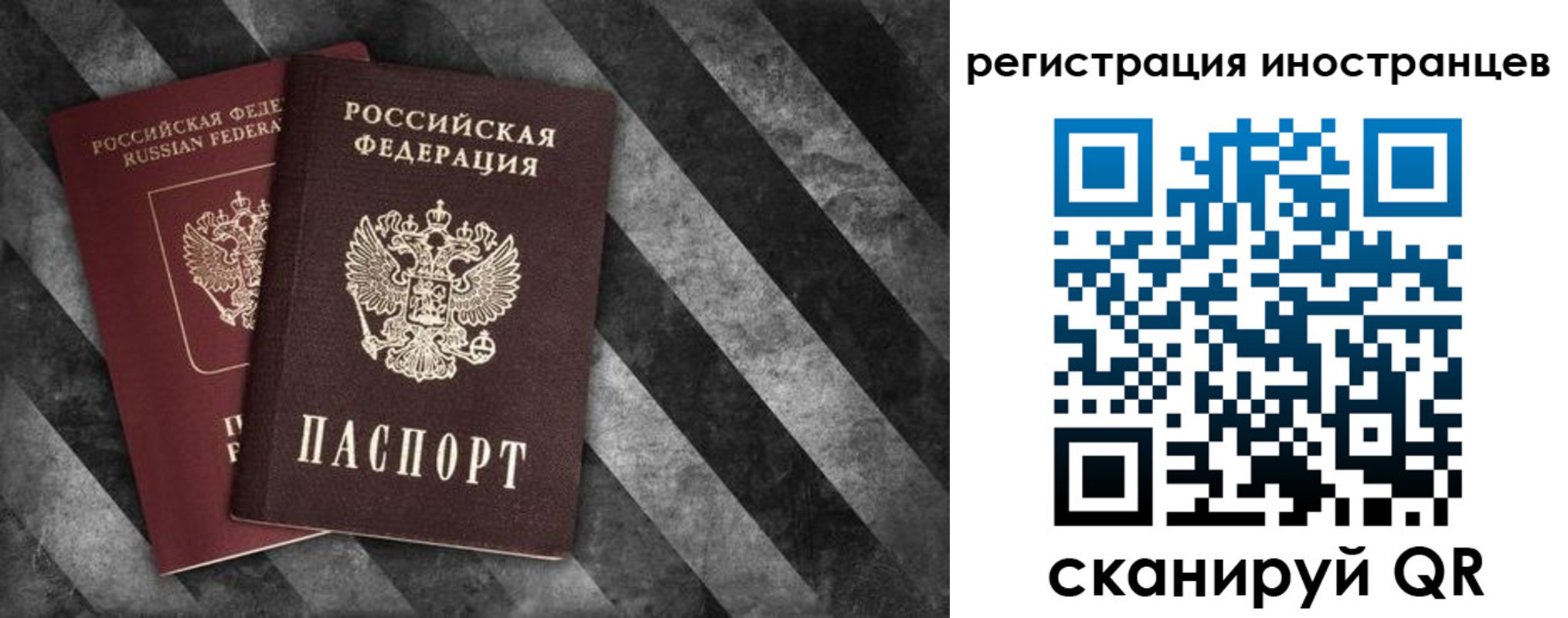 прописка штамп в Красном Куте