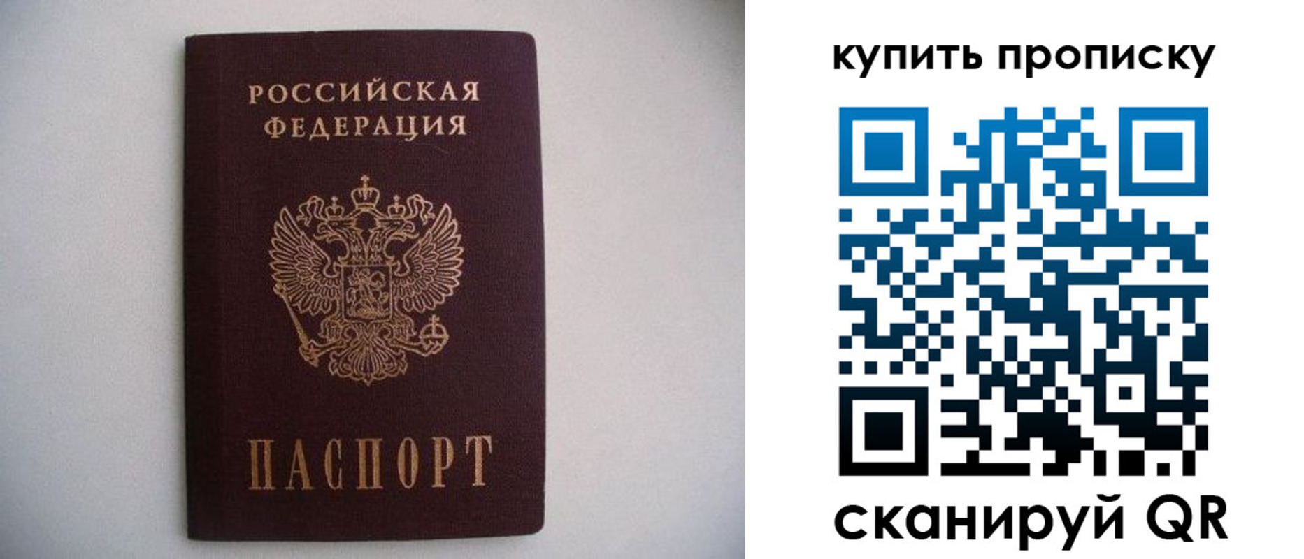 временная регистрация в Красном Куте