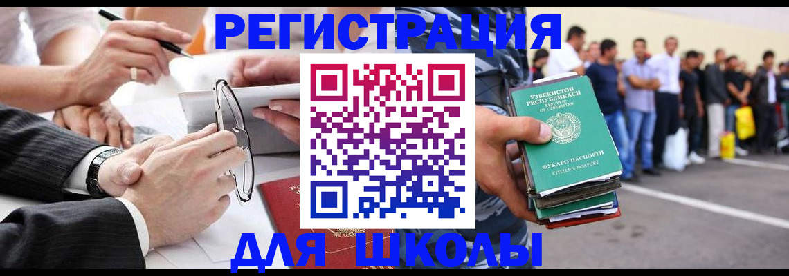 временная прописка в Красном Куте