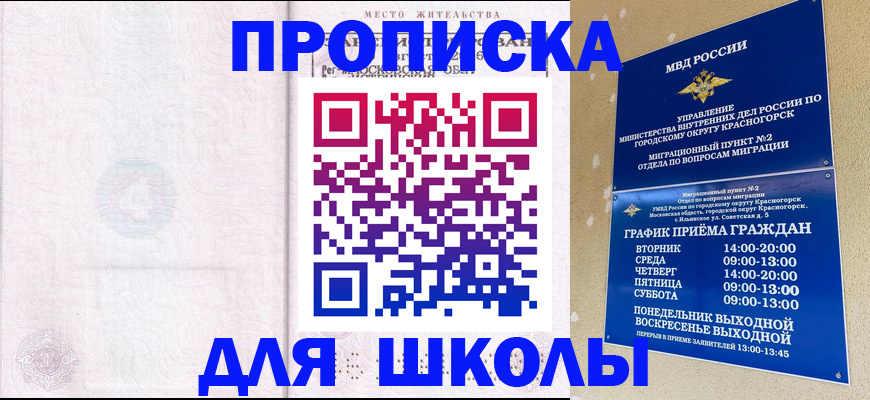 временная регистрация госуслуги в Красном Куте