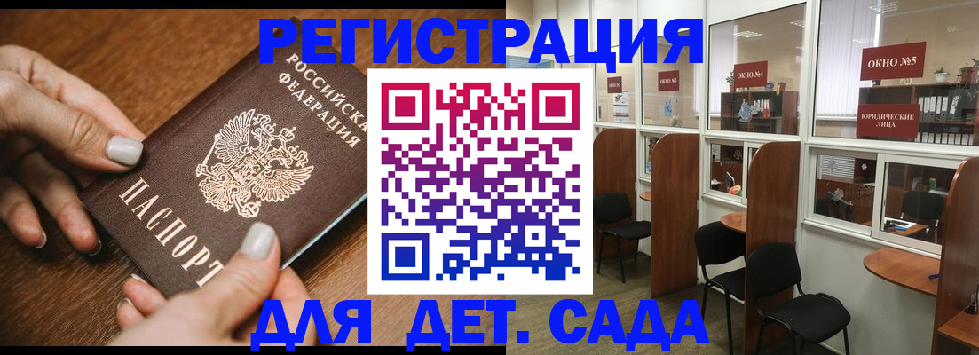 миграционный учет в Красном Куте